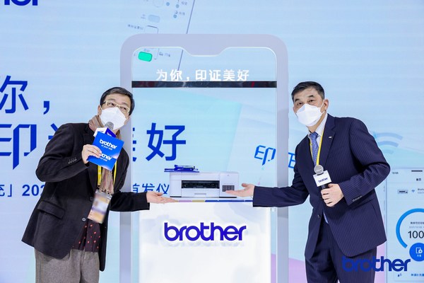 數(shù)字藏品揭開新品面紗 Brother噴墨一體機(jī)C421W于第5屆進(jìn)博會(huì)首秀
