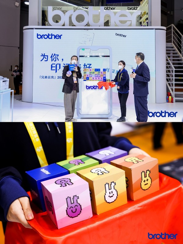 數(shù)字藏品揭開新品面紗 Brother噴墨一體機(jī)C421W于第5屆進(jìn)博會(huì)首秀
