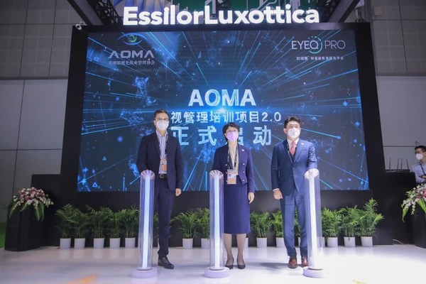 依視路陸遜梯卡聯(lián)合亞洲眼視光執(zhí)業(yè)管理協(xié)會(huì)（AOMA）現(xiàn)場(chǎng)啟動(dòng)近視管理培訓(xùn)項(xiàng)目升級(jí)版