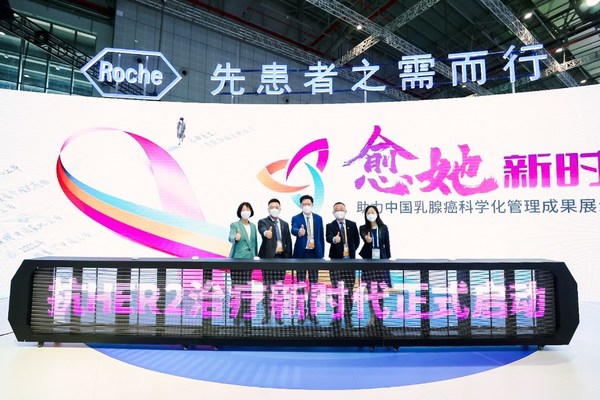 “愈她新時代”進博會啟動儀式