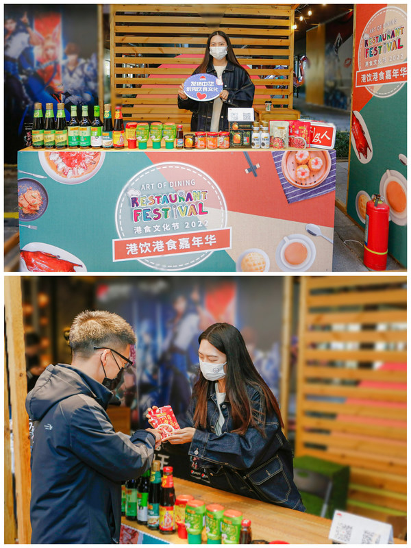 李錦記于港飲港食嘉年華現(xiàn)場(chǎng)