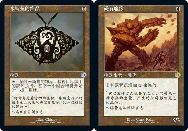 復(fù)古神器牌