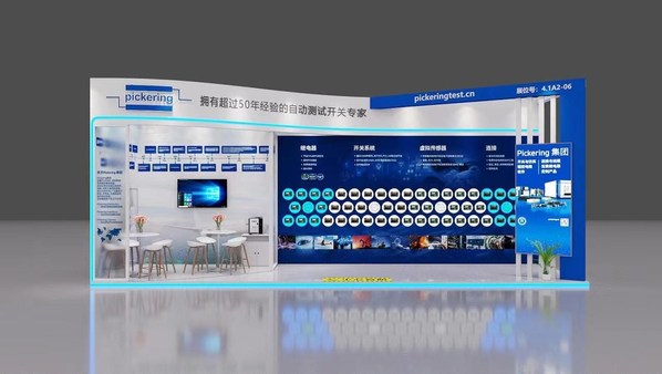 Pickering集團(tuán)首登進(jìn)博會，助推中國電子測量儀器行業(yè)高質(zhì)量發(fā)展