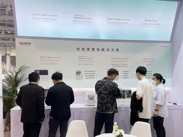 富士膠片參展2022第十四屆東西部小動(dòng)物臨床獸醫(yī)師大會(huì)