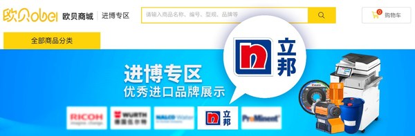 立邦于歐貝平臺開設(shè)品牌自營店，全方位地向平臺生態(tài)圈展示立邦的產(chǎn)品與服務(wù)