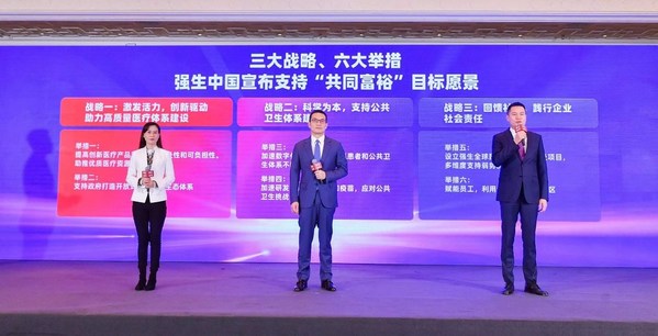 強(qiáng)生全球資深副總裁、中國區(qū)主席宋為群（中）、楊森中國總裁鄭磊（左）、強(qiáng)生全球社區(qū)影響力中國區(qū)主席王利平共同宣布強(qiáng)生中國助力“共同富?！蹦繕?biāo)愿景