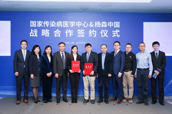 2022年，強(qiáng)生旗下制藥子公司楊森中國與國家傳染病醫(yī)學(xué)中心達(dá)成戰(zhàn)略合作
