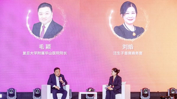 復(fù)旦大學(xué)附屬華山醫(yī)院院長(zhǎng)毛穎和泛生子首席商務(wù)官劉焰現(xiàn)場(chǎng)對(duì)話