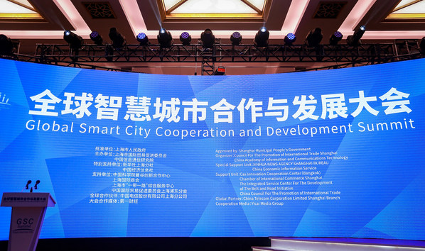全球智慧城市合作與發(fā)展大會(huì)召開，中科智云入選2022城市數(shù)字化轉(zhuǎn)型優(yōu)秀案例