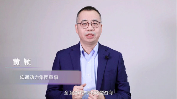 華為全聯(lián)接大會(huì)2022 軟通動(dòng)力榮獲華為云GrowCloud優(yōu)秀總經(jīng)銷商獎(jiǎng)