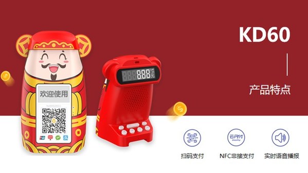 新國都參加華為開發(fā)者大會2022 金融科技終端產(chǎn)品大受關(guān)注