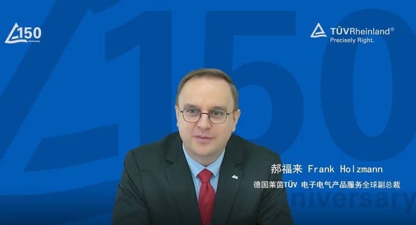 TUV萊茵電子電氣產(chǎn)品服務(wù)全球副總裁郝福來（Frank Holzmann）在線發(fā)表致辭