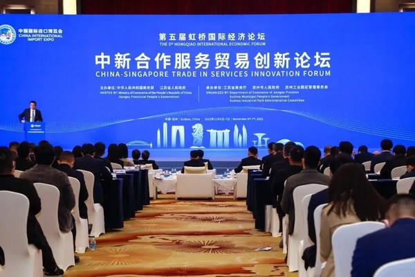 SGS與昆山科森科技股份有限公司在虹橋國際經(jīng)濟論壇 -- 中新合作服務貿(mào)易創(chuàng)新分論壇上簽署了戰(zhàn)略合作協(xié)議