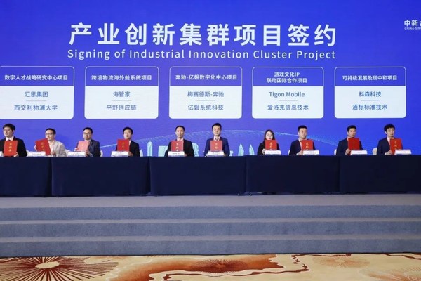 SGS知識與管理事服務事業(yè)群項目代表徐新龍、科森科技可持續(xù)發(fā)展負責人呂永輝等蒞臨戰(zhàn)略合作簽約儀式