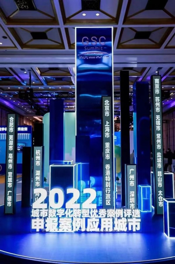 云邊協(xié)同，數(shù)字治理，上海電信為智慧城市加速數(shù)字化轉(zhuǎn)型建設(shè)貢獻(xiàn)力量