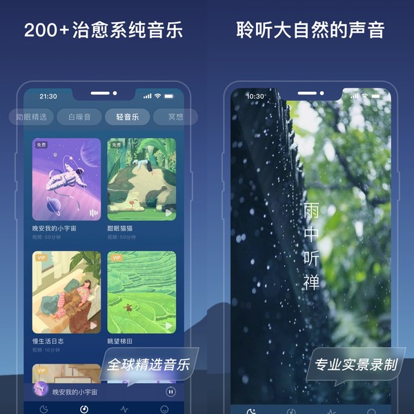 幻休軟件APP內容圖片