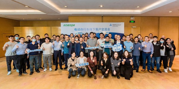 TUV萊茵聯(lián)合安乃達在昆山舉辦“電動自行車線下客戶交流會”