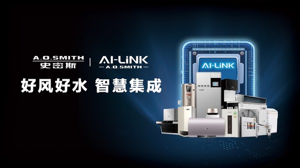 A.O.史密斯AI-LiNK智慧集成系統(tǒng) 中標中科院計算所