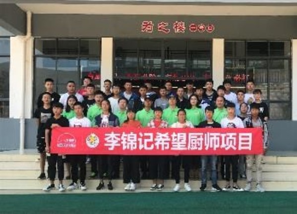 2019年，向軍（第二排右四）和李錦記希望廚師項目小組在云南祿勸招生合影