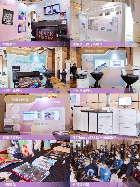 3.是次“Passion in Color 2022”活動展區(qū)中展示了佳能香港最新商業(yè)方案，助企業(yè)全方位制定發(fā)展策略，走向數(shù)碼轉(zhuǎn)型。