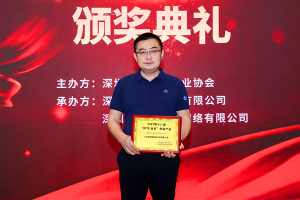 途鴿科技聯(lián)合創(chuàng)始人、董事、曹曦先生應(yīng)邀出席并代表公司領(lǐng)獎