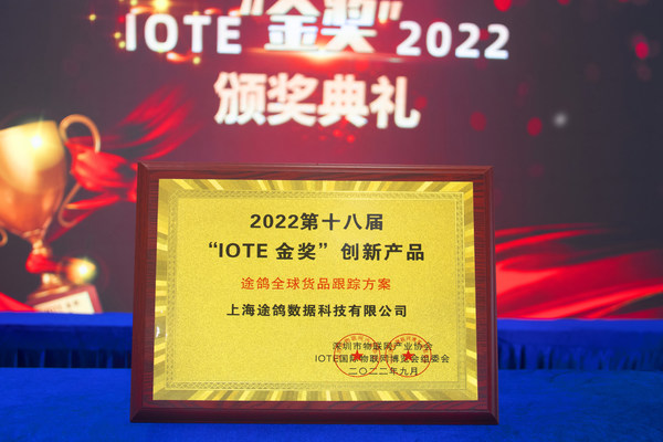 獎牌背后是途鴿在全球云通信領(lǐng)域深厚的技術(shù)積淀和持續(xù)的突破創(chuàng)新