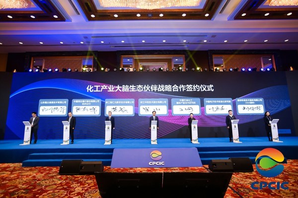 SGS通標(biāo)環(huán)境、衛(wèi)生及安全服務(wù)部總經(jīng)理劉付芳女士出席 “化工產(chǎn)業(yè)大腦生態(tài)伙伴戰(zhàn)略合作儀式”并簽約