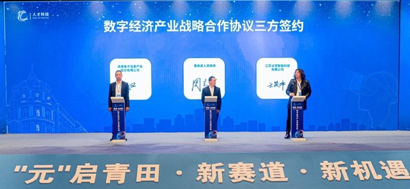 國內(nèi)首個元宇宙智算中心在浙江青田開建