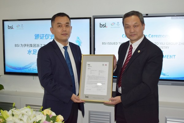 圖左：伊利集團上海分公司總經(jīng)理 王保廣；圖右：BSI大中華區(qū)董事總經(jīng)理 張翼翔