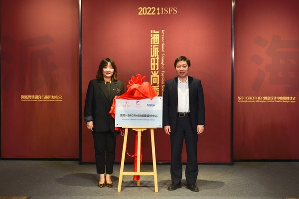 "東華·Brother創(chuàng)意設計中心"揭牌儀式 "東華·Brother創(chuàng)意設計中心"揭牌儀式