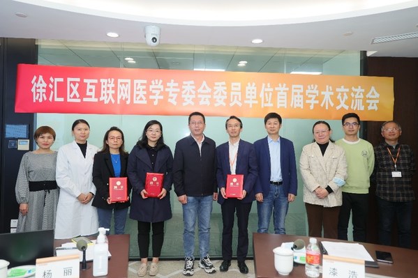 平安健康成為上海徐匯區(qū)醫(yī)學(xué)會(huì)互聯(lián)網(wǎng)醫(yī)學(xué)專委會(huì)主委單位