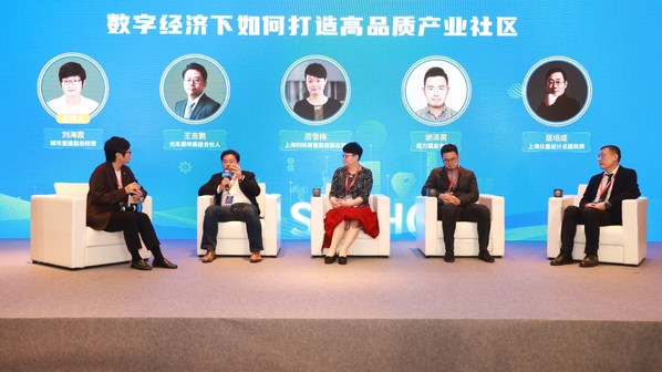 第四屆金雞湖現(xiàn)代服務業(yè)峰會城市重建專場成功舉辦