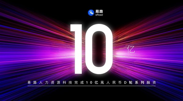 2022易路峰會成功舉辦，洞見HR賽道新趨勢HCM SaaS