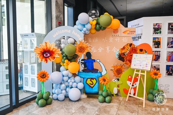 “美好生活，從愛開始”公益畫展閉幕式