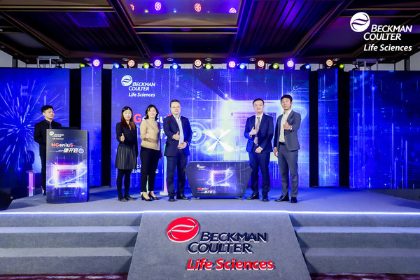 貝克曼庫爾特“NGeniuS，一鍵開啟”新品發(fā)布儀式