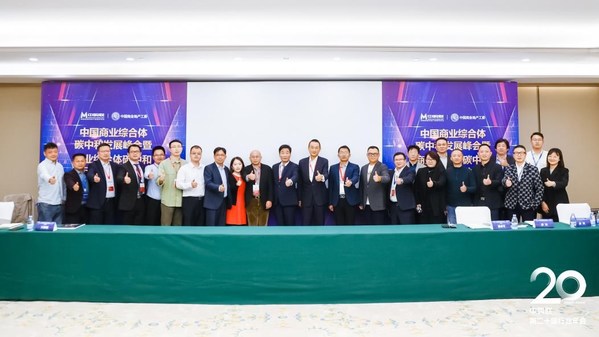 美的樓宇科技亮相中國購物中心行業(yè)年會，探討商業(yè)地產(chǎn)碳中和落地