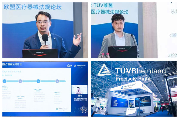 TUV萊茵舉辦歐盟醫(yī)療器械法規(guī)論壇，助力制造商開拓海外市場(chǎng)