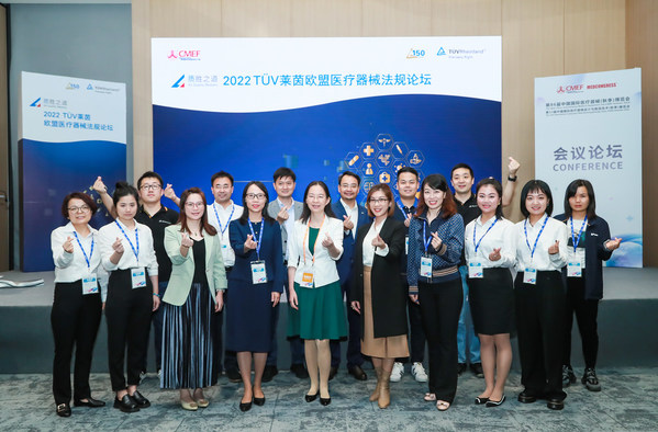 TUV萊茵舉辦歐盟醫(yī)療器械法規(guī)論壇，助力制造商開拓海外市場(chǎng)