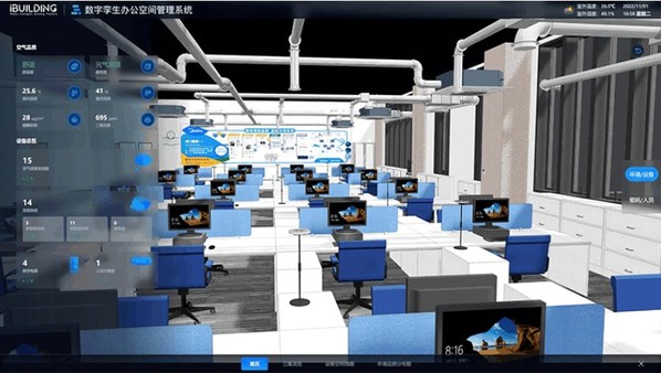 iBUILDING數(shù)字孿生中臺(tái)正式發(fā)布，可視化管理加速智慧建筑發(fā)展