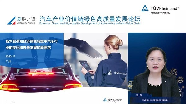 TUV萊茵大中華區(qū)管理體系服務(wù)副總裁鄭萍發(fā)表主旨演講 TUV萊茵大中華區(qū)管理體系服務(wù)副總裁鄭萍發(fā)表主旨演講
