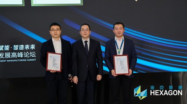 海克斯康獲TUV萊茵頒發(fā)ISO 14064碳核查證書與碳中和認證證書