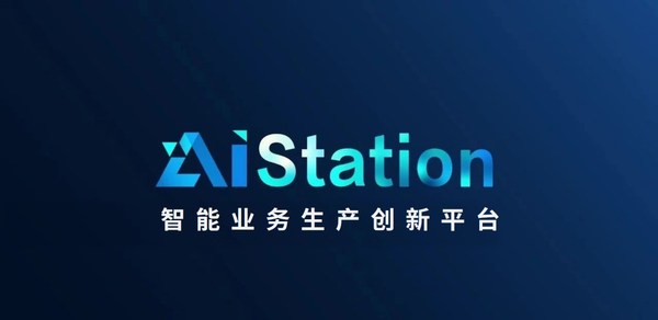 浪潮信息授權(quán)五家合作伙伴為AIStation重點(diǎn)分銷商，并推出Try&Buy計(jì)劃