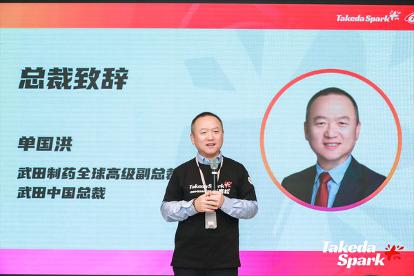 武田制藥全球高級(jí)副總裁、武田中國(guó)總裁單國(guó)洪為武田中國(guó)創(chuàng)新挑戰(zhàn)賽“黑客松”閉門路演致辭