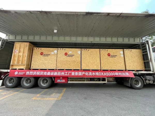 首條國(guó)產(chǎn)化流水線DxA5000出貨現(xiàn)場(chǎng)