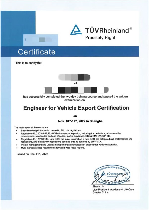 護(hù)航企業(yè)質(zhì)勝海外，TUV萊茵整車出口認(rèn)證工程師研修班圓滿落幕