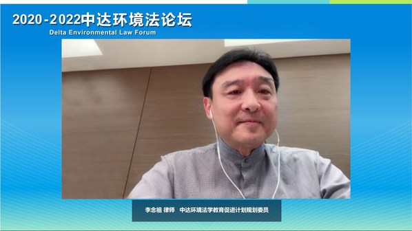 3. 中達(dá)環(huán)境法學(xué)教育促進(jìn)計(jì)劃規(guī)劃委員李念祖高度肯定論壇成果，感謝專家學(xué)者為黃河議題獻(xiàn)言獻(xiàn)策。