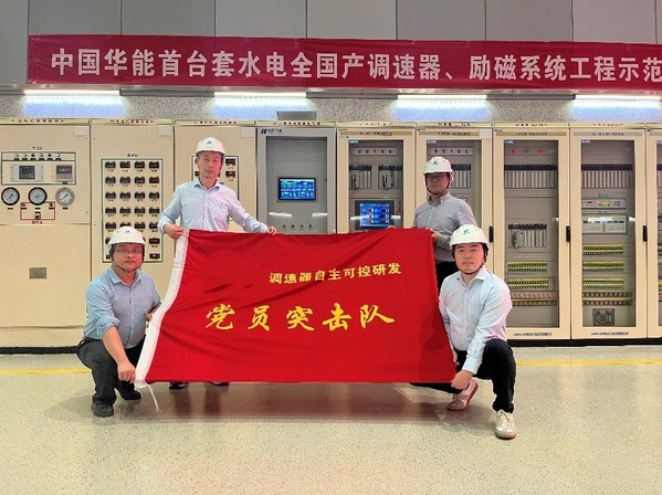 南瑞集團(tuán)設(shè)立糯扎渡“調(diào)速器調(diào)試投運(yùn)”黨員突擊隊