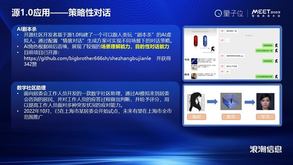 浪潮信息劉軍：AI新時代，智算力就是創(chuàng)新力