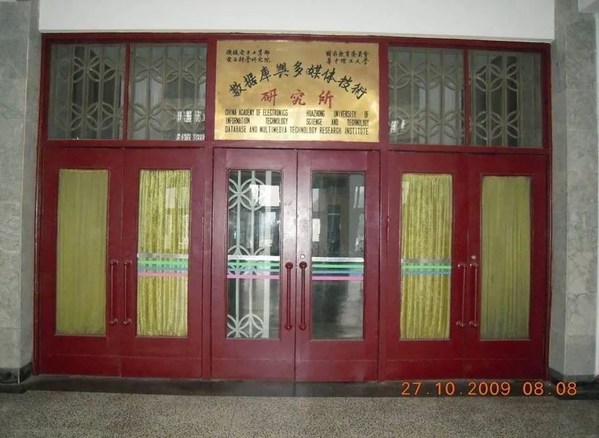 1992年，華中理工大學(xué)達(dá)夢(mèng)數(shù)據(jù)庫(kù)研究所成立