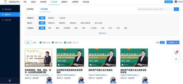 佰翔酒店集團(tuán)品牌風(fēng)貌